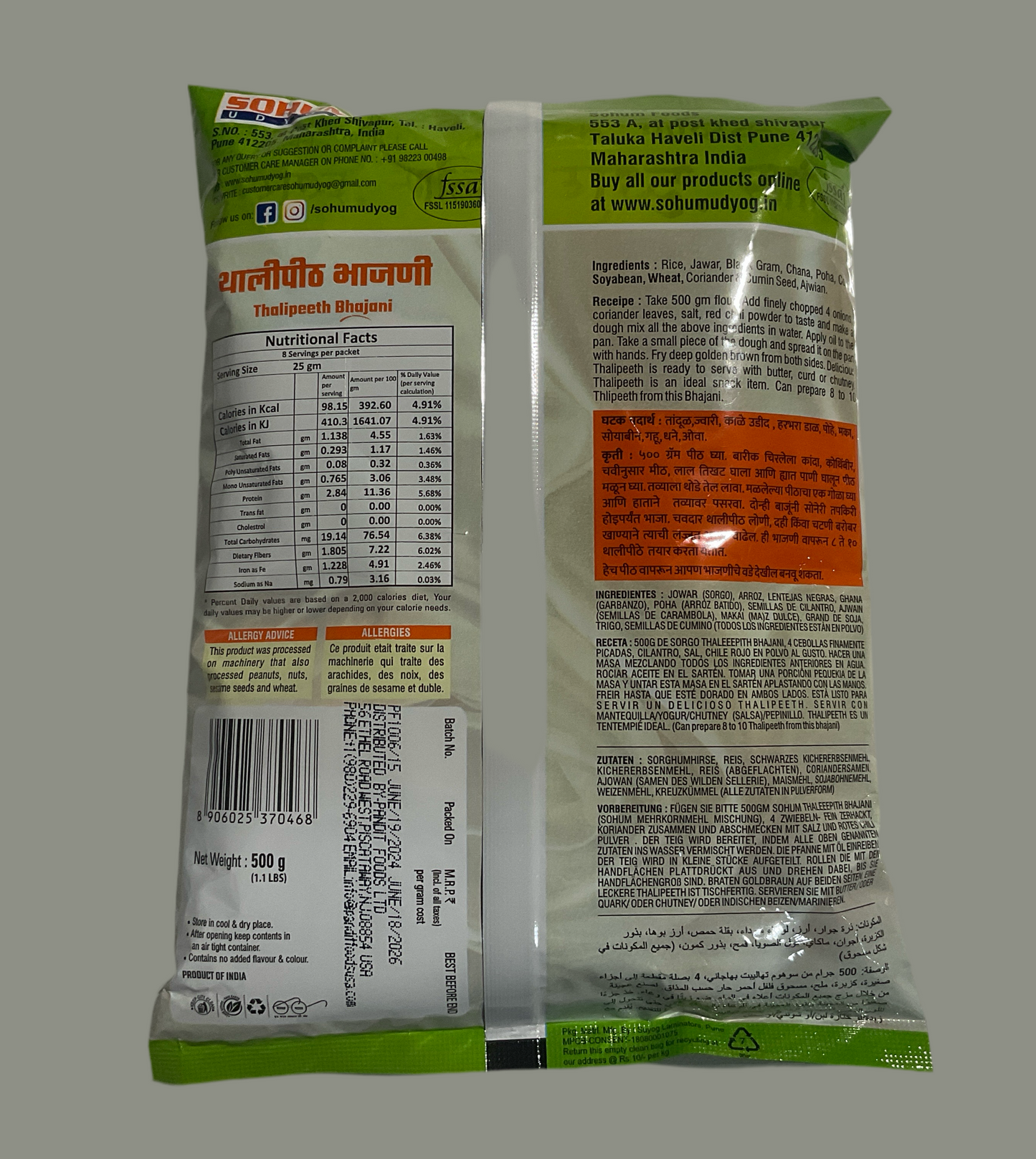 SOHUM THALIPEETH BHAJANI