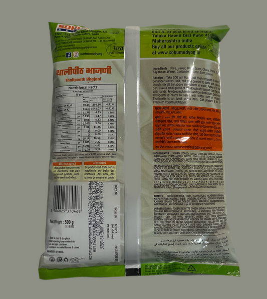 SOHUM THALIPEETH BHAJANI