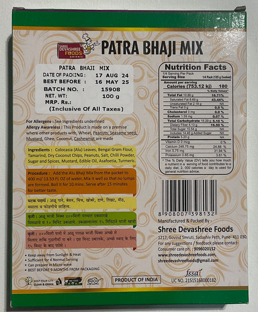 SHREE DEVASHREE PATRA BHAJI