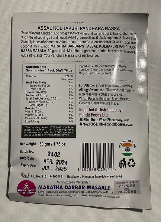 MARATHA DARBAR MASALE - KOLHAPURI PANDHARA RASSA