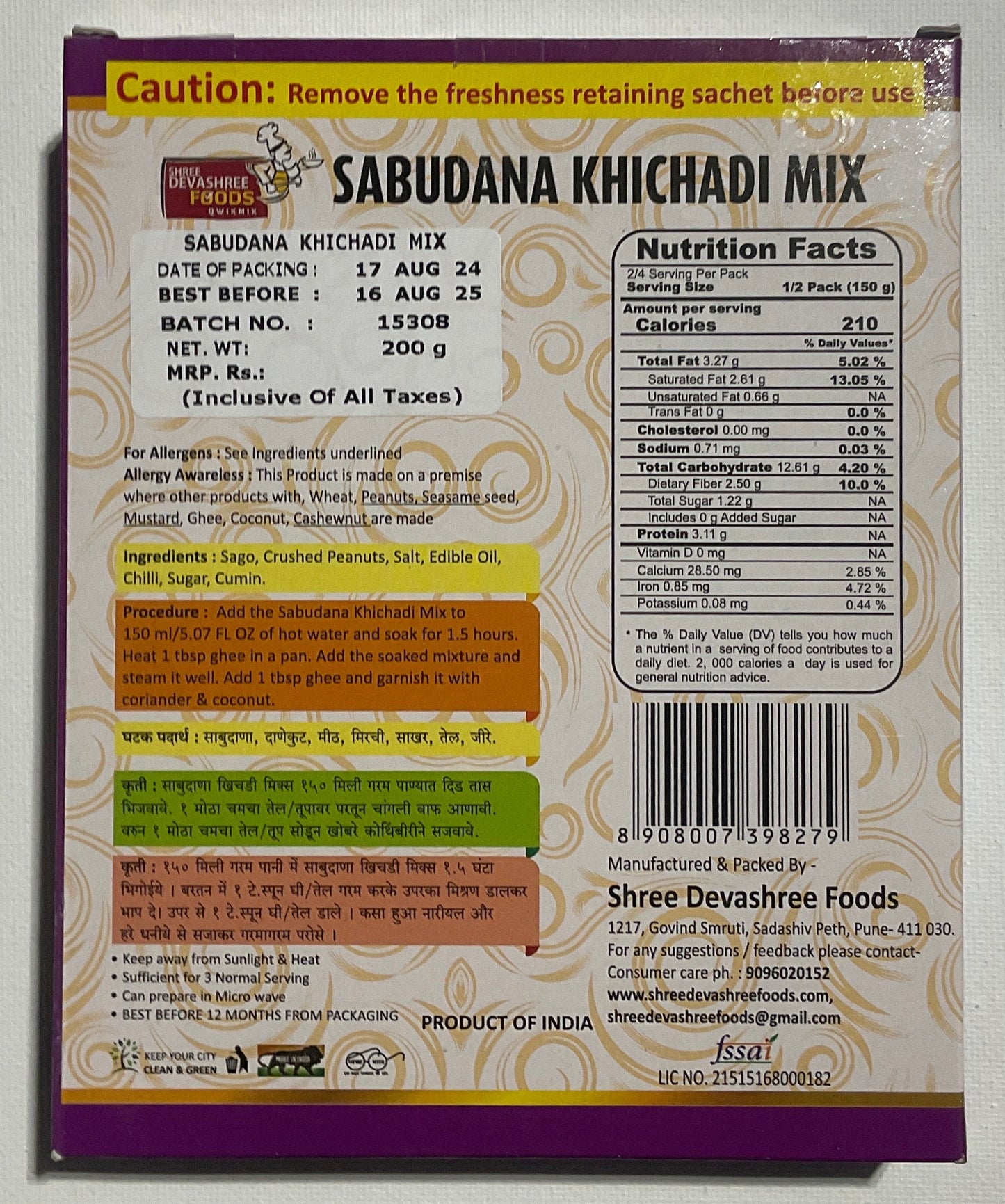 SHREE DEVASHREE SABUDANA KHICHADI