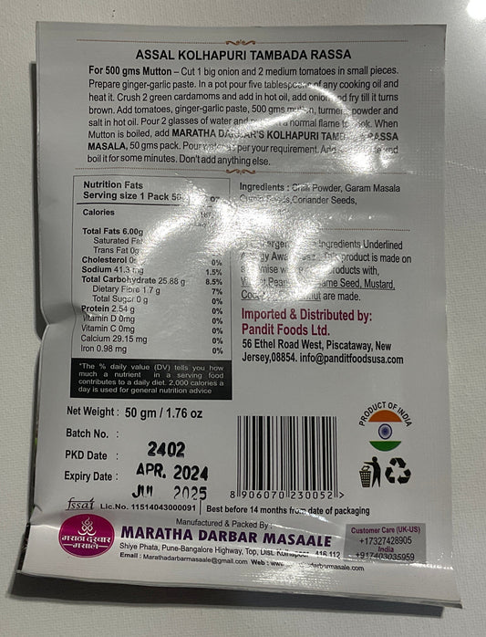 MARATHA DARBAR MASALE - KOLHAPURI TAMBDA RASSA