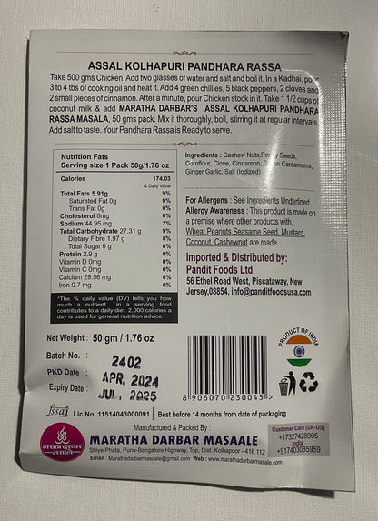 MARATHA DARBAR MASALE - KOLHAPURI PANDHARA RASSA